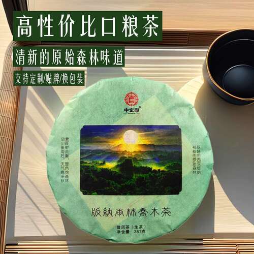 普洱茶生茶古树普洱生七子饼