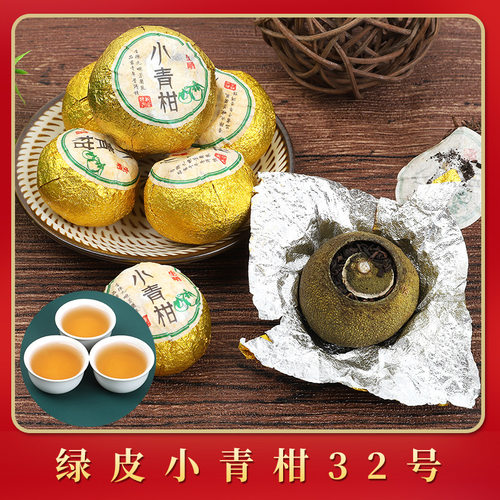 新会小青柑熟普陈皮普洱茶礼盒