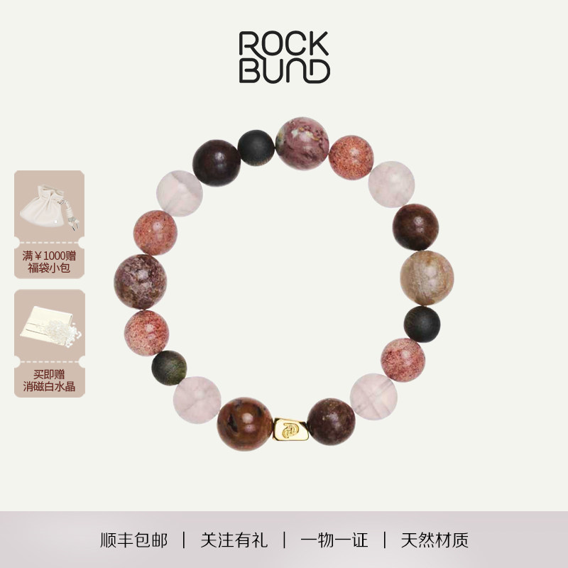 ROCKBUND ·「熠火·焰石」草莓晶红草石冰晶沉香原创小众手串