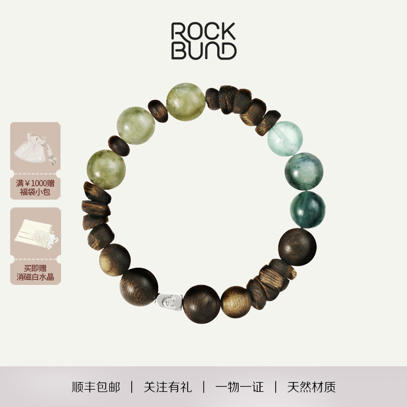 ROCKBUND &middot;「楌青」天然水晶沉香手链原创设计小众高级串珠礼物