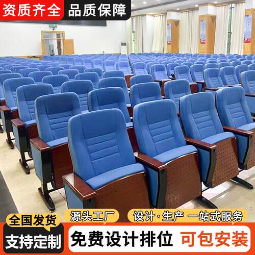 礼堂椅排椅电影院座椅阶梯教室会议桌椅报告厅剧院联排座椅带桌板