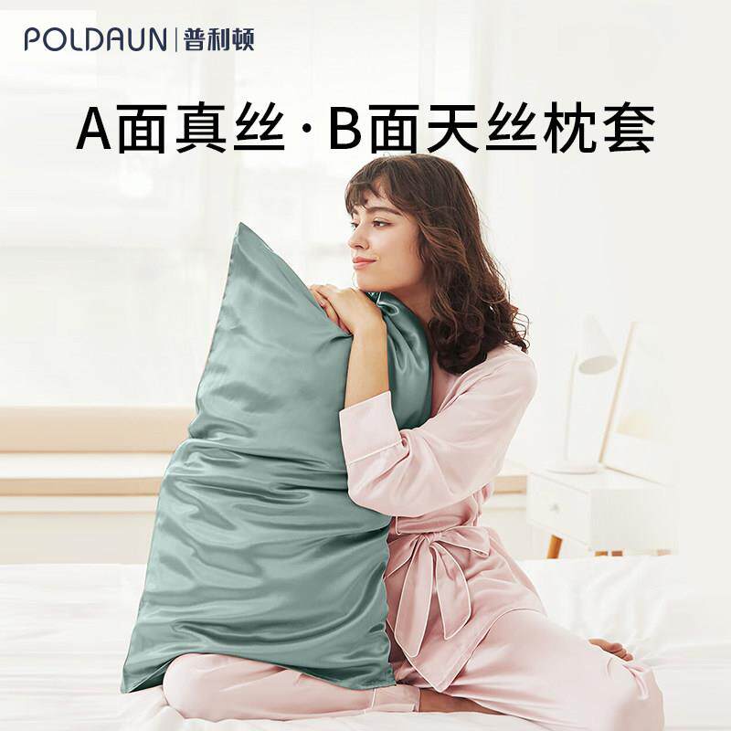 普利顿桑蚕丝真丝枕套单面单人丝绸枕头套信封式天丝枕巾乳胶枕套