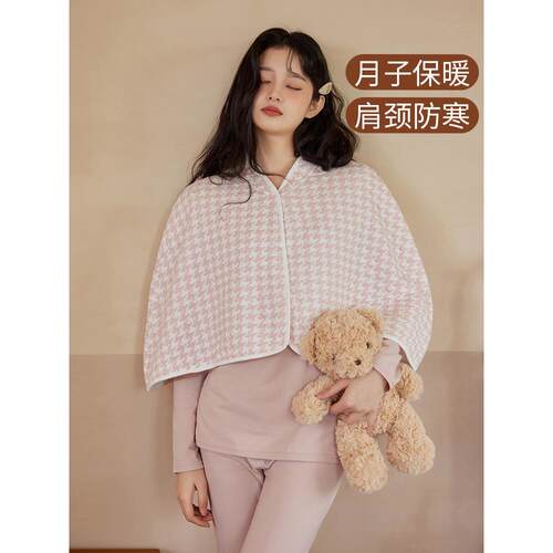 坐月子披肩空调房护肩孕妇产妇产后喂奶哺乳期睡觉护肩坎春秋冬