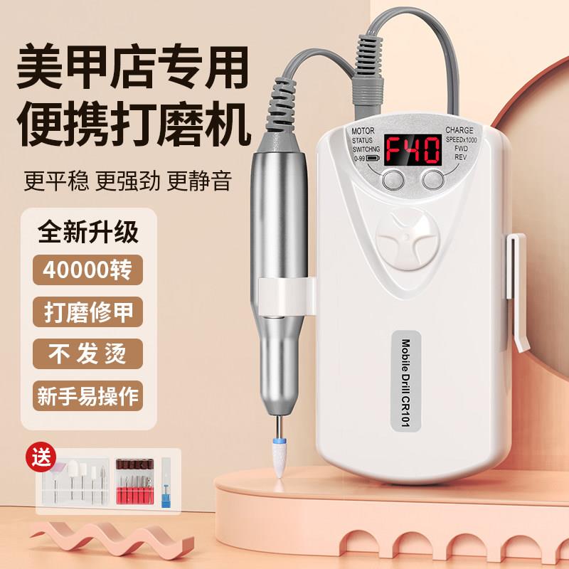 专业美甲打磨机 充电可携式修甲器 去死皮角质卸甲美甲店专用工具