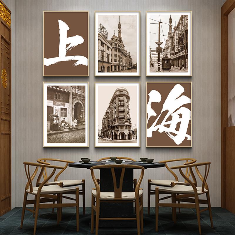 复古怀旧老上海挂画外滩风景装饰画民国艺术摄影火锅饭店墙面装饰