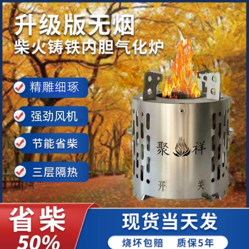 气化柴火炉烧柴节能取暖可携式无烟猛火柴火炉铸铁内胆农村柴火灶