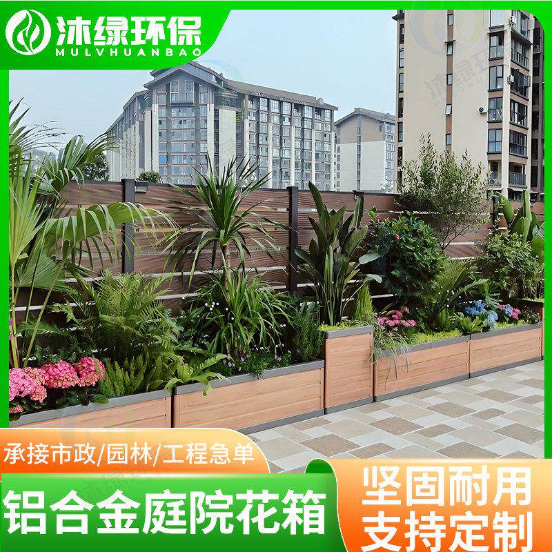 铝合金花箱种植箱户外庭院花盆露台种菜箱绿化院子隔断长方形花槽