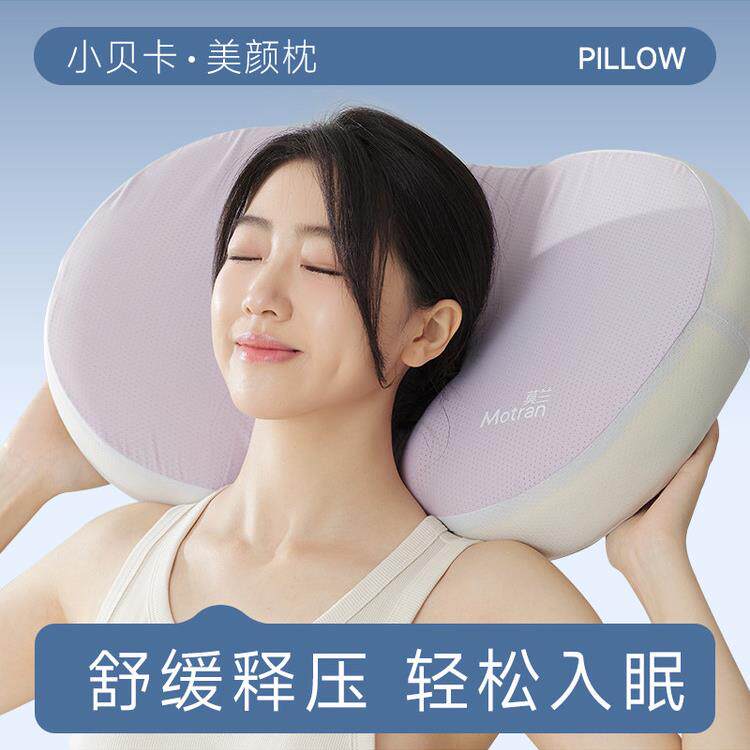 贝卡美容枕记忆泡沫深度睡眠枕零压力生物基础记忆泡沫护颈护头猫