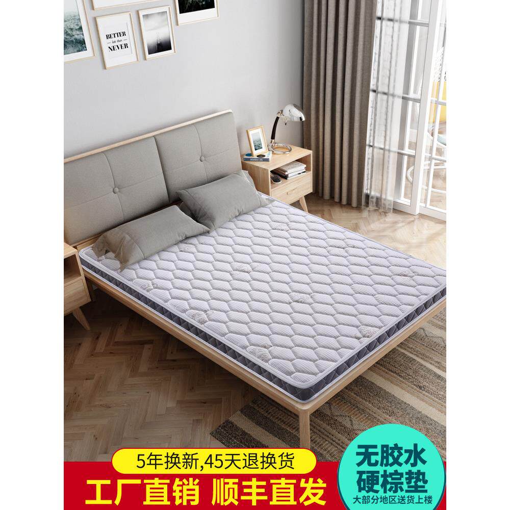 儿童S型黄麻床垫护腰护脊乳胶垫偏硬1.5上下床可拆洗环保棕垫定制