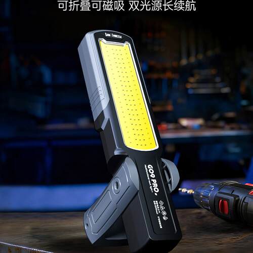 LEM工作灯汽修维修灯强光超亮磁吸式修车专用充电锂电池照明灯
