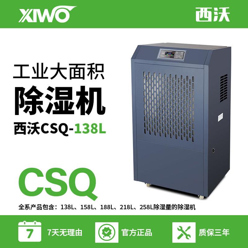 西沃室内循环除潮除湿机除湿器大功率工业地下室除湿机2025新款