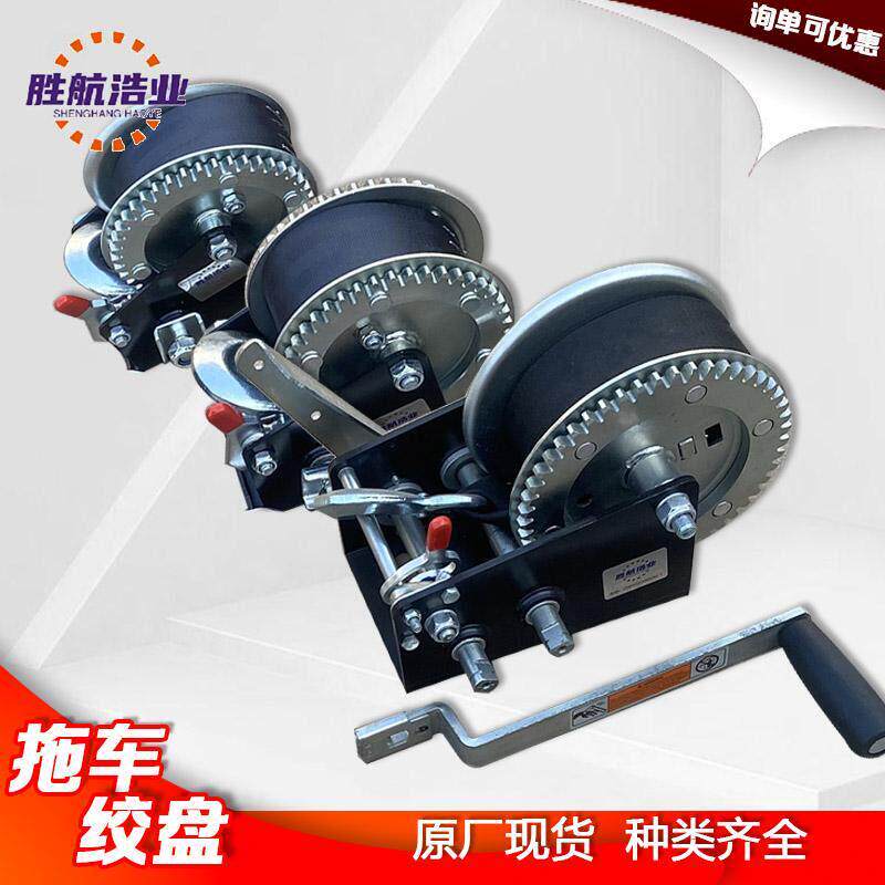 游艇拖车配件手摇绞盘1200绞盘2000绞盘2500绞盘便携双向自锁绞盘