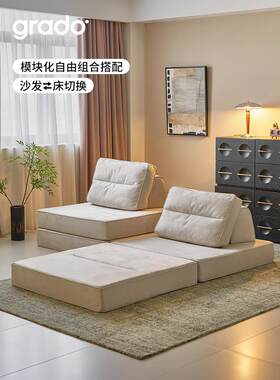 grado格度|九层糕豆腐块沙发模块简约客厅小户型可移动组合小沙发