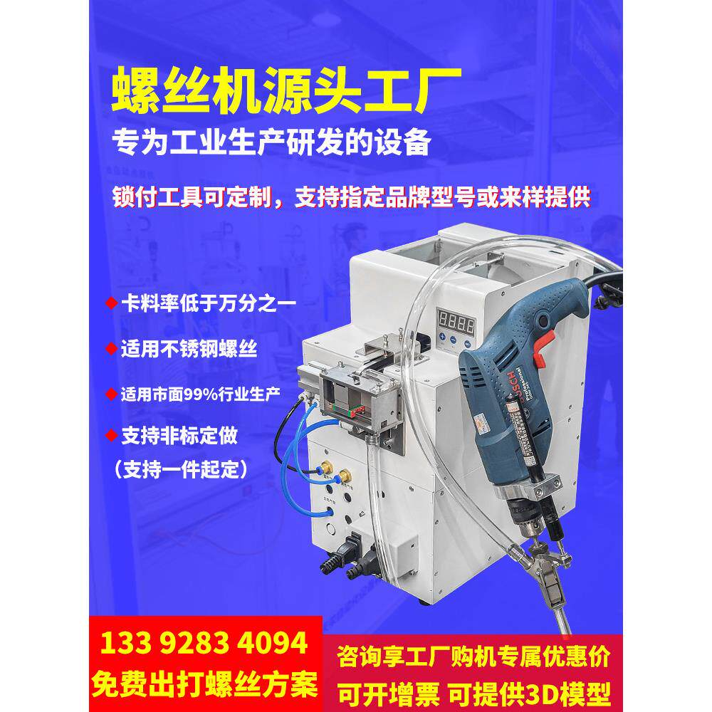 手摇电钻,全自动锁紧螺丝机,手摇电动螺丝送风机,工厂专用设备