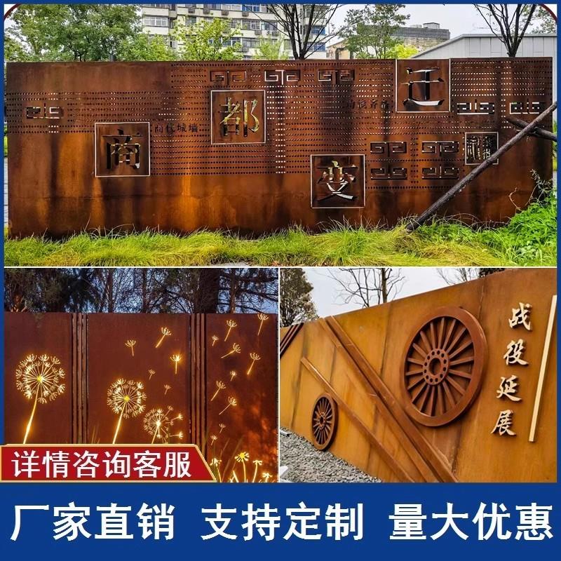 锈板景墙发光镂空激光切割钢板铁板门头做旧耐候钢板景观屏风定制