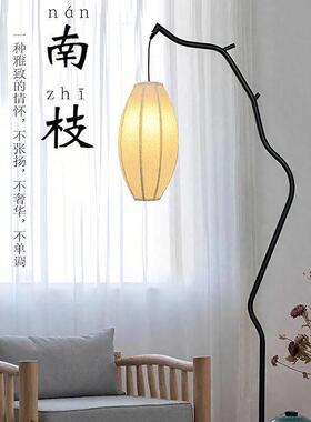 宋氏美学宋式宋代侘寂复古风树枝新中式落地灯茶室书房中国风布艺