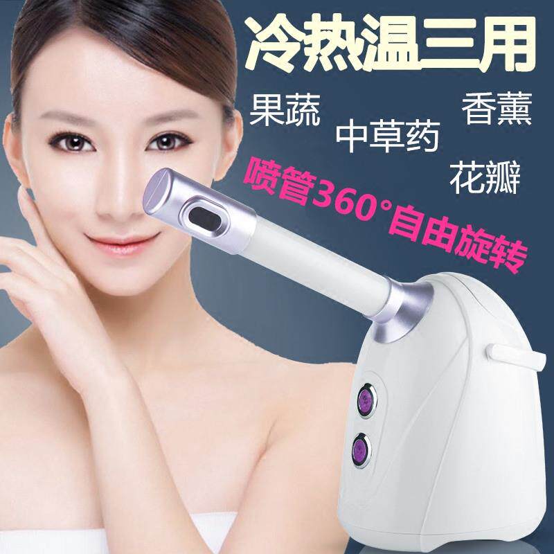 纳米离子蒸脸器冷热喷 喷雾机家用美容仪保湿保湿洁面仪限时折扣