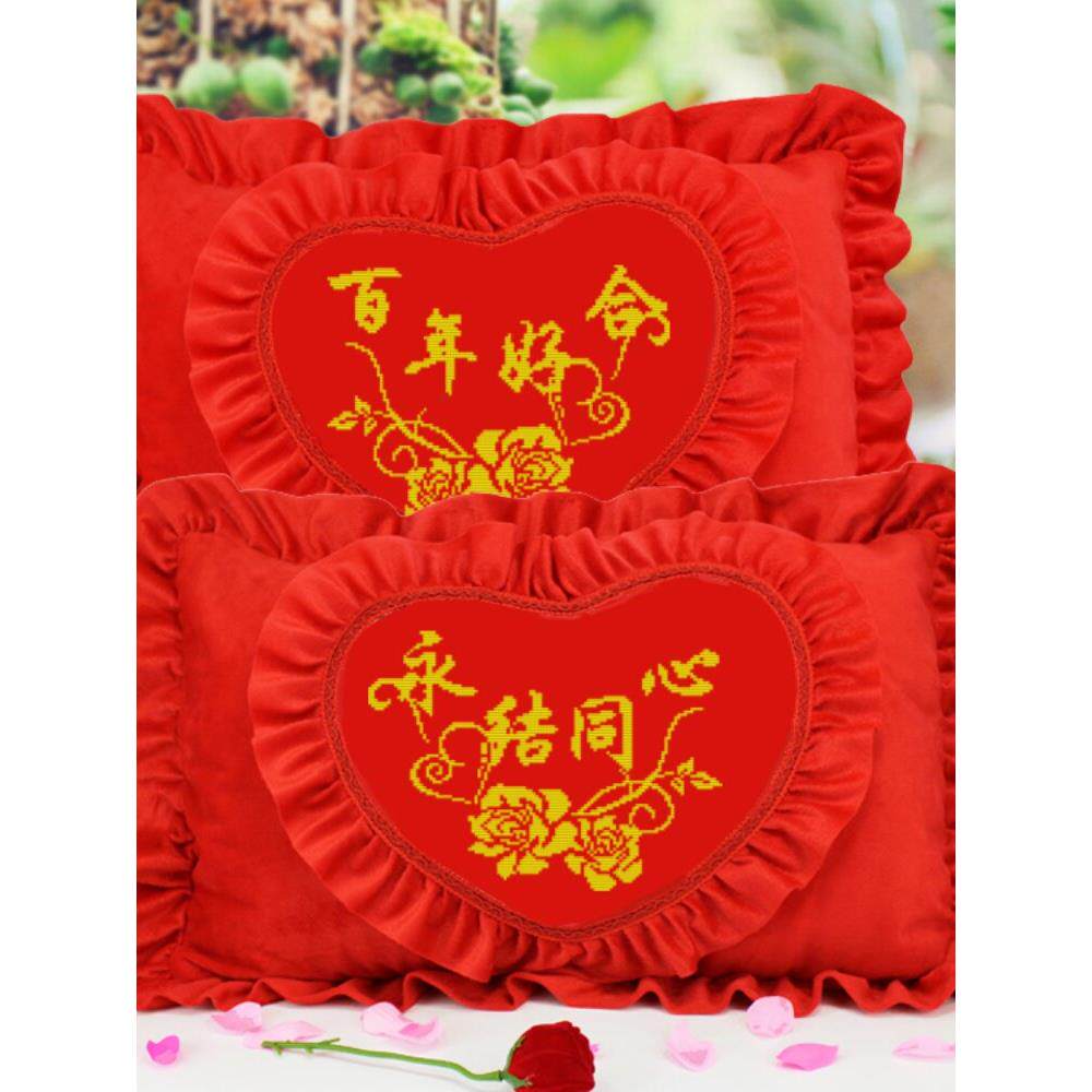新十字绣枕头,婚礼红色喜庆单枕套一对,夫妻卧室枕头,百年豪河