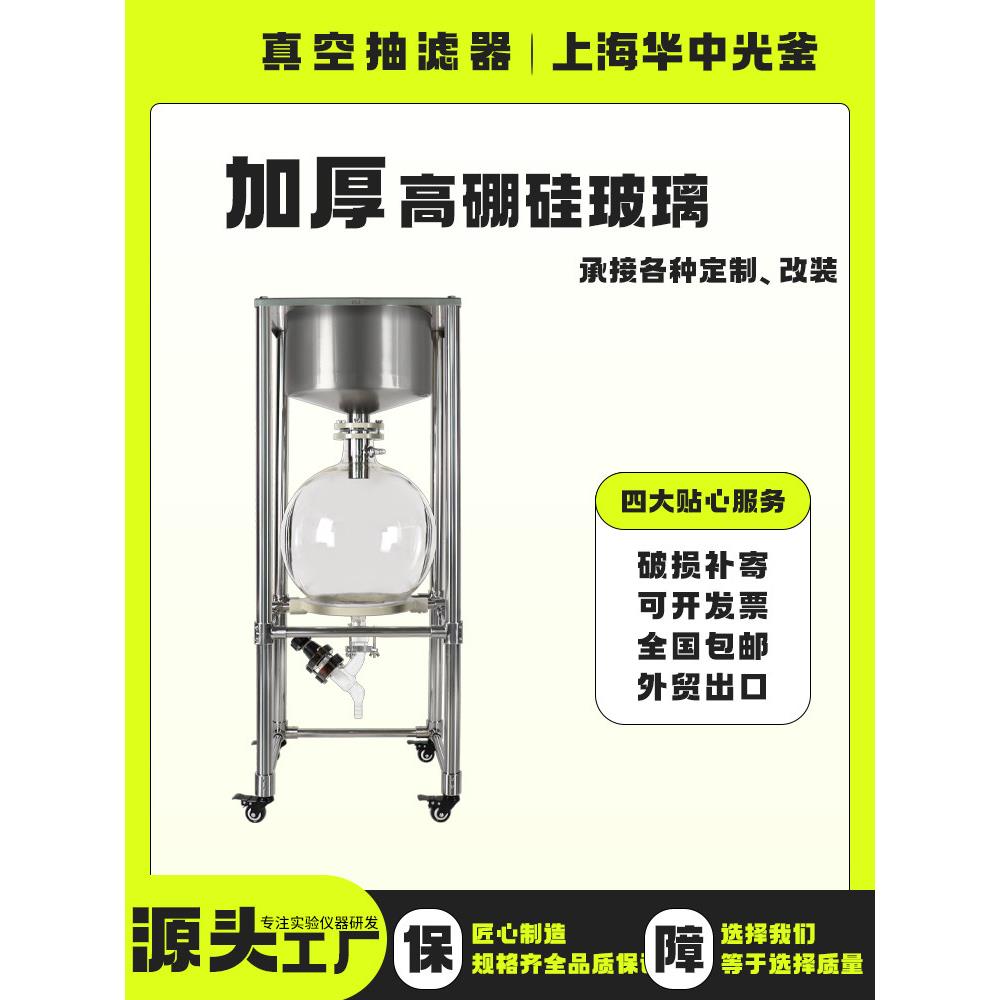 真空抽滤器 实验室不锈钢固液分离 布氏漏斗负压强酸碱过滤装置