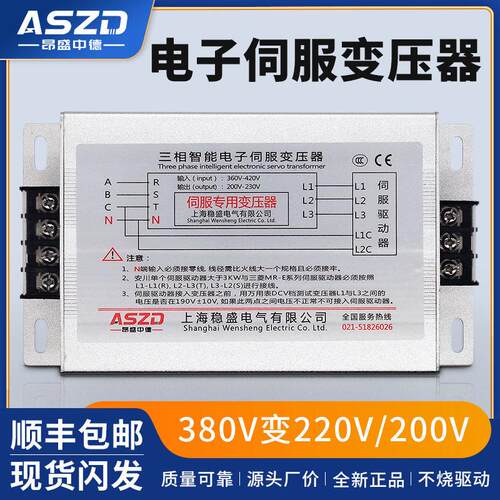 5KW三相智能电子伺服变压器380V变220V200v2KW4.5KW6KW7.5KW10KVA