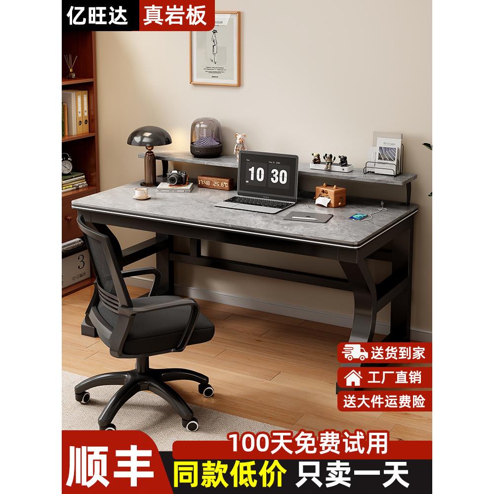 石板电脑桌桌面家庭卧室桌书架集成桌简单电子竞技桌办公桌工作台
