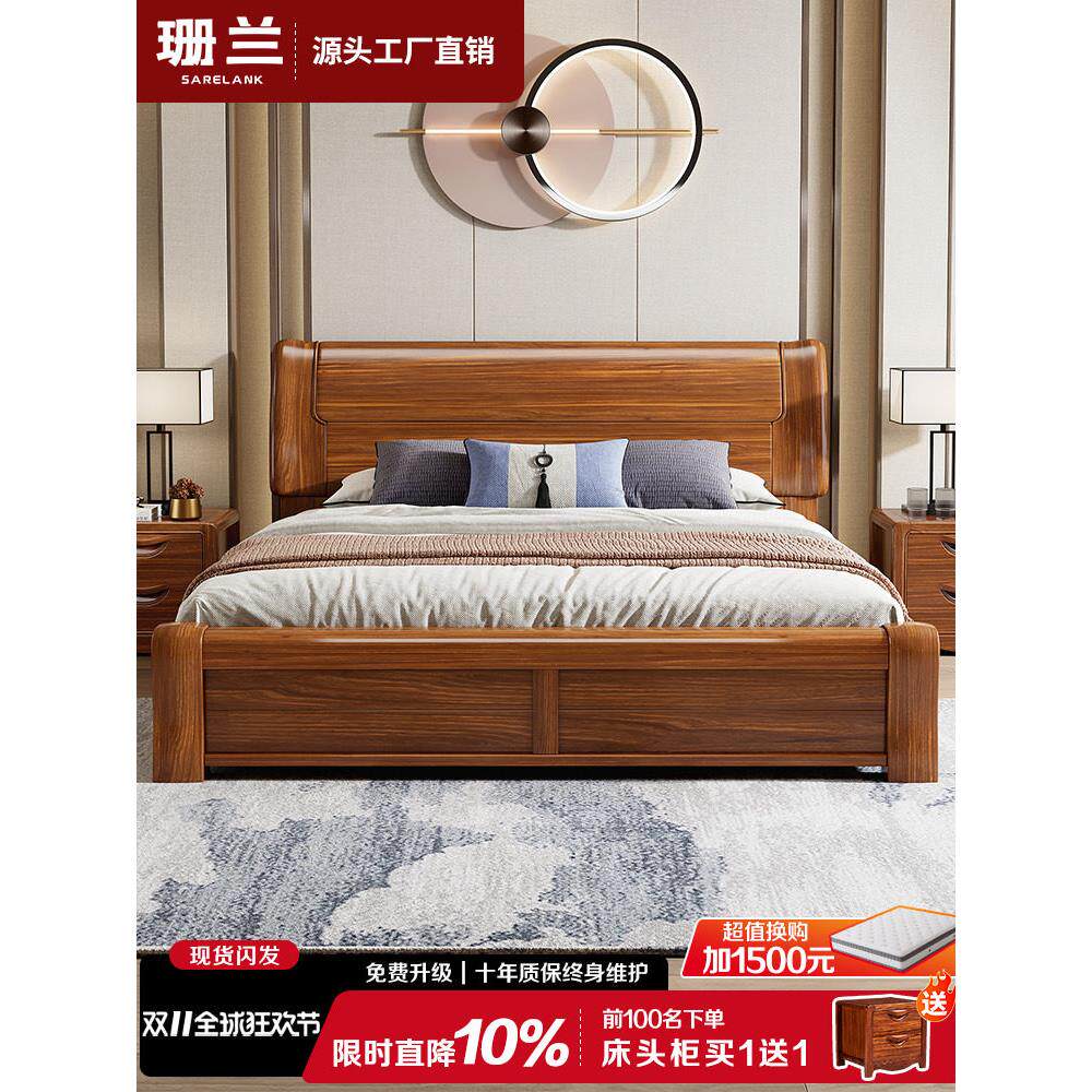 1.8米x2m主卧加大储物实木床高端乌金木现代双人新中式全原木家具