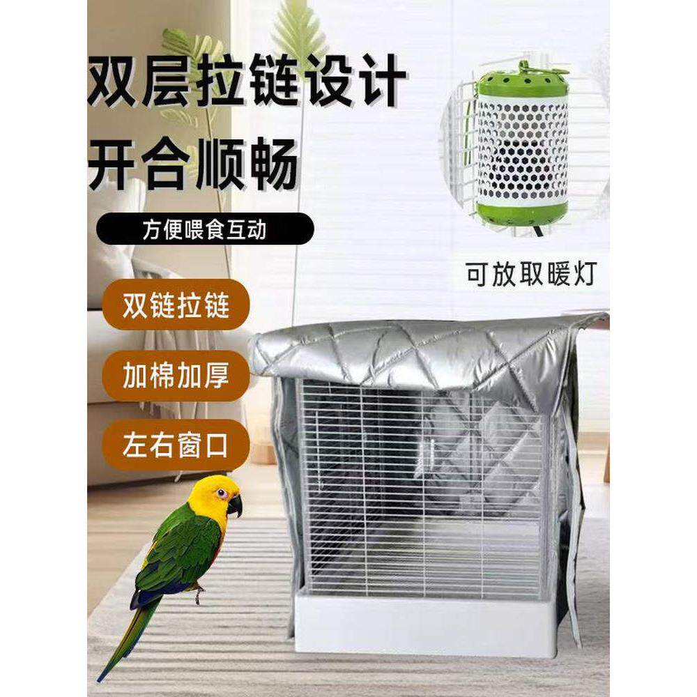鹦鹉笼罩衣冬天鹦鹉笼子保暖罩鹦鹉笼罩冬季鸟笼保温罩加厚款遮光