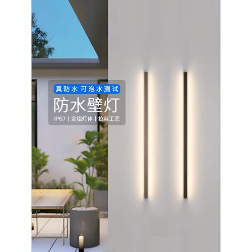 庭院一字条形壁灯防水室外别墅花园线型墙壁灯阳台露台户外长条灯