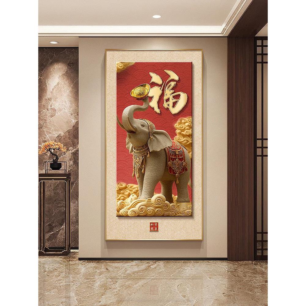 新中式招财进宝玄关装饰画福字入户门正对墙壁画大象走廊过道挂画