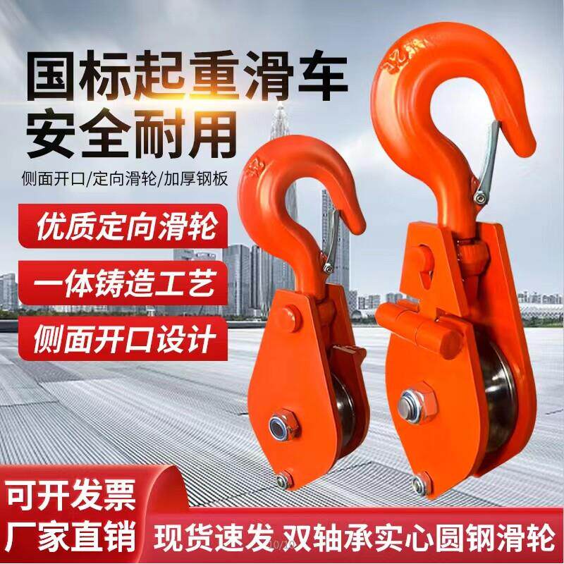重型滑轮2t加厚钢板矿用滑轮轴承吊钩滑轮加重型起重滑车钢轮国标