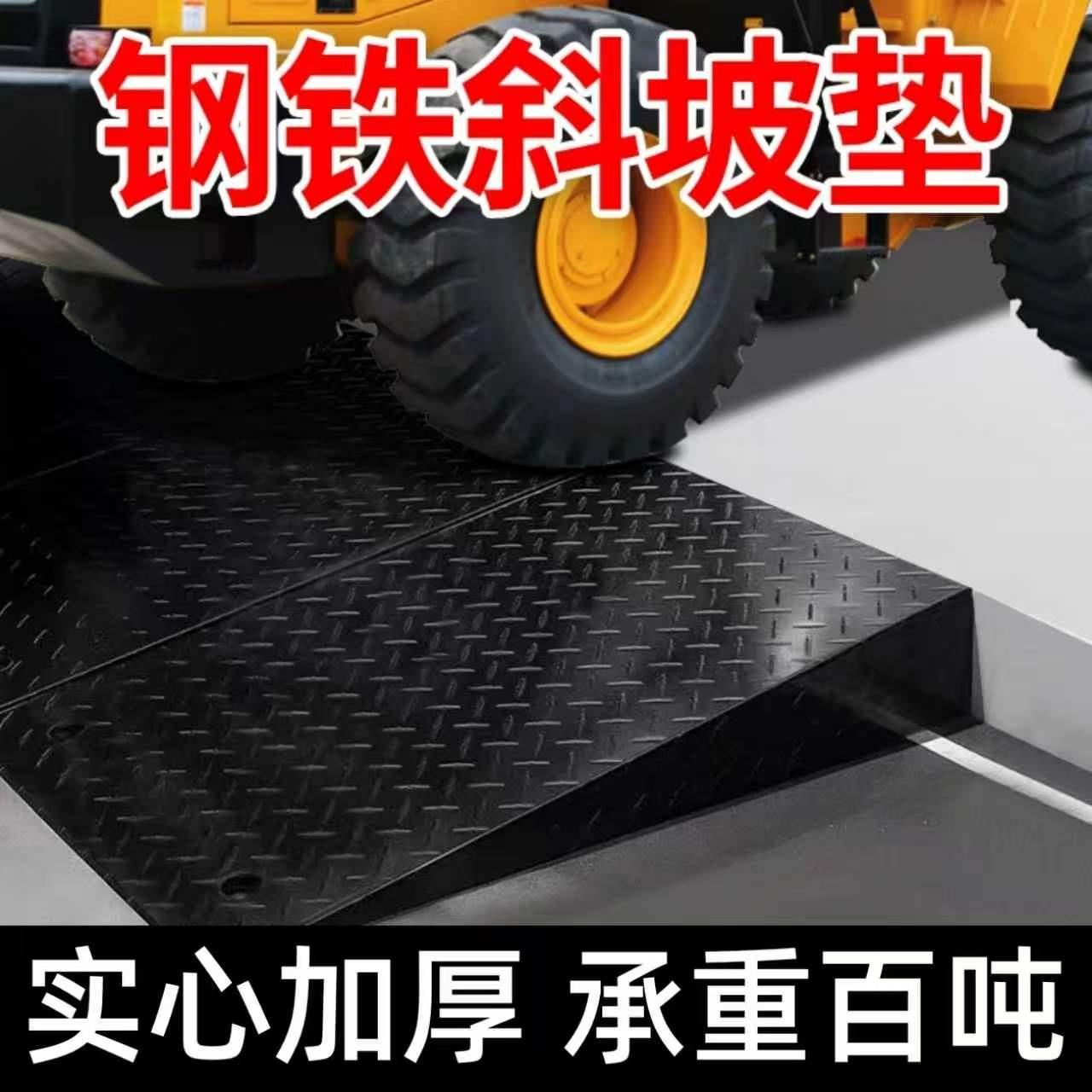 高承重钢铁防滑斜坡台阶垫门槛可定制铁板架子汽车货车辅助上坡道