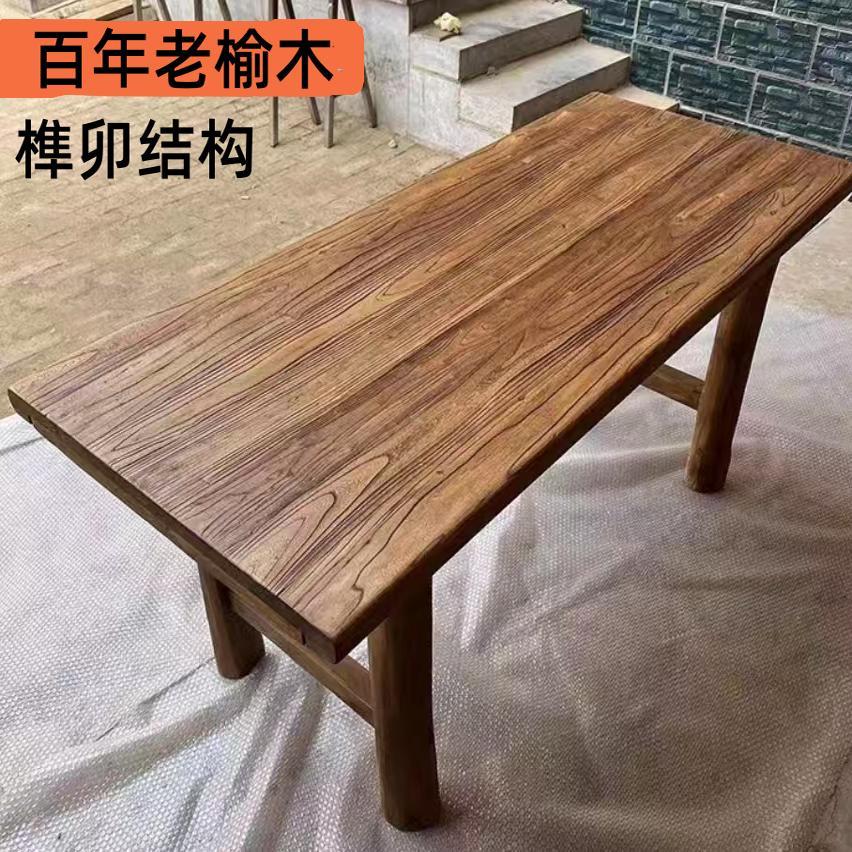 老榆木茶桌餐桌实木复古长桌办公简约书桌原木吧台民宿茶台老木板
