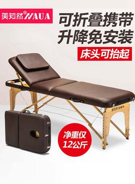 美知然可折叠按摩床家用便携式推拿理疗床纹身纹绣美容床实木手提
