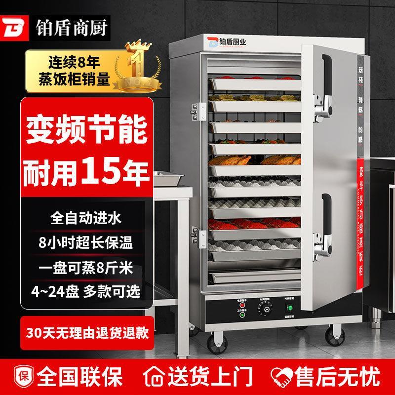 商用蒸饭柜机大小型电蒸箱食堂燃气蒸车全自动蒸箱柜米饭馒头厂家