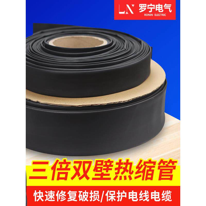 三倍收缩带胶热缩管1.6mm--150mm防水耐磨含内胶电线保护黑色套管