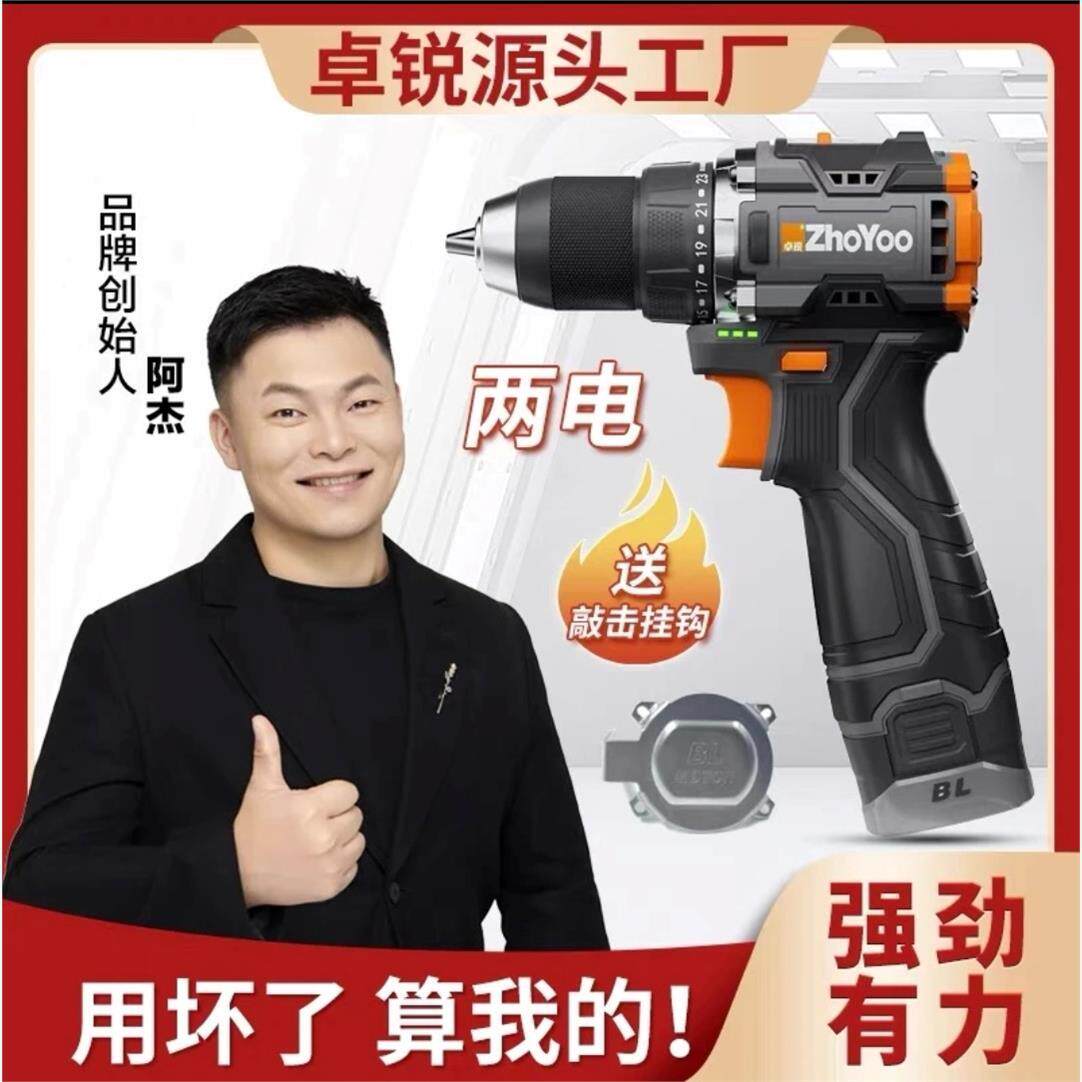 卓锐无刷小钢砲电钻敲击款带挂钩带冲击功能锂多功能电动螺丝起子