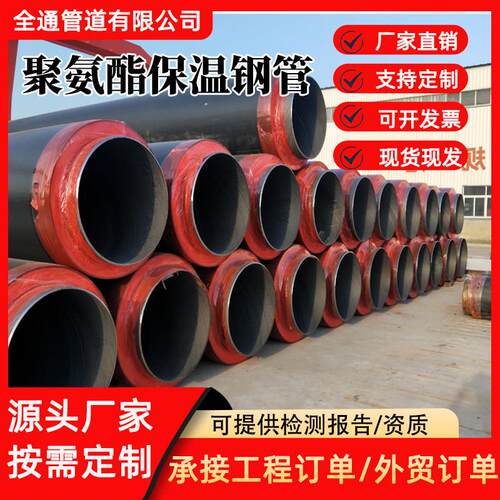 聚氨酯发泡保温钢管预制地埋高密度聚乙烯市政架空式供热给水排水