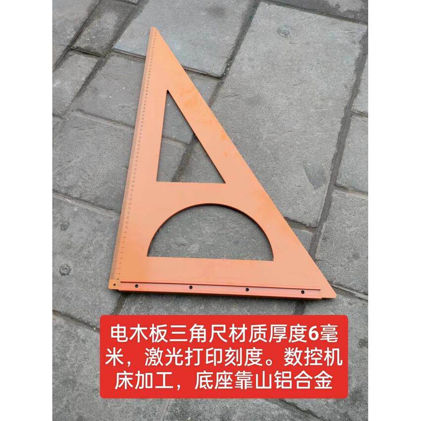 电木板三角尺厚度6毫米底座铝合金材质