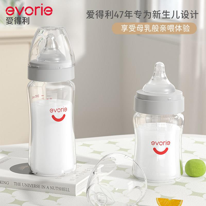 爱得利玻璃奶瓶新生婴儿防胀气防呛宽口径0-6个月宝宝专用奶瓶