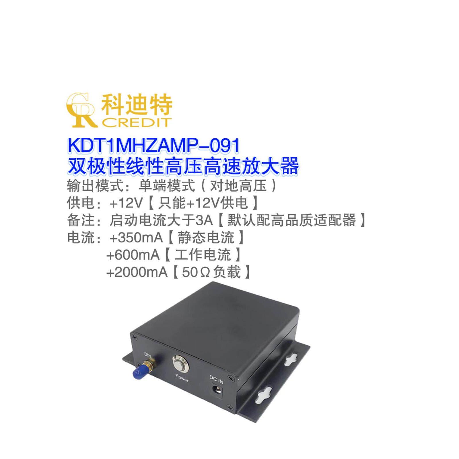 压电陶瓷Pzt驱动控制器模块双极版本10Mhz宽50Vpp高压输出