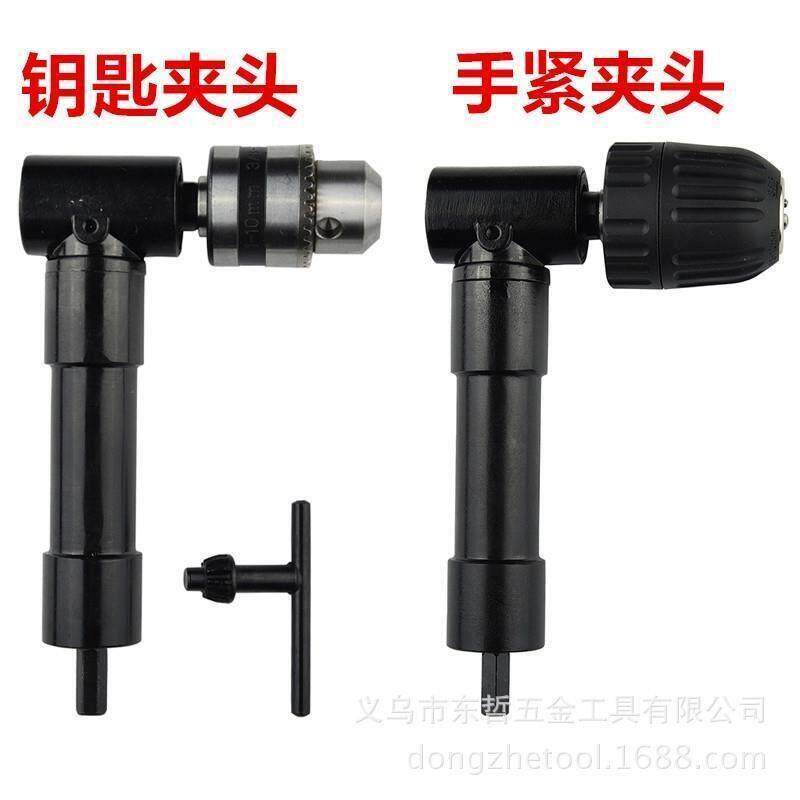 电钻转弯钻头拧螺丝拐角器90度转角器转接头拐弯直角电钻起子头