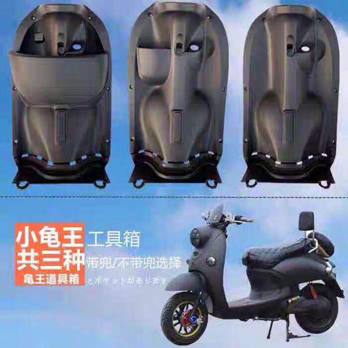 小龟王工具箱龟5电动车内挡板双兜大兜工具箱小绵羊电动车内箱