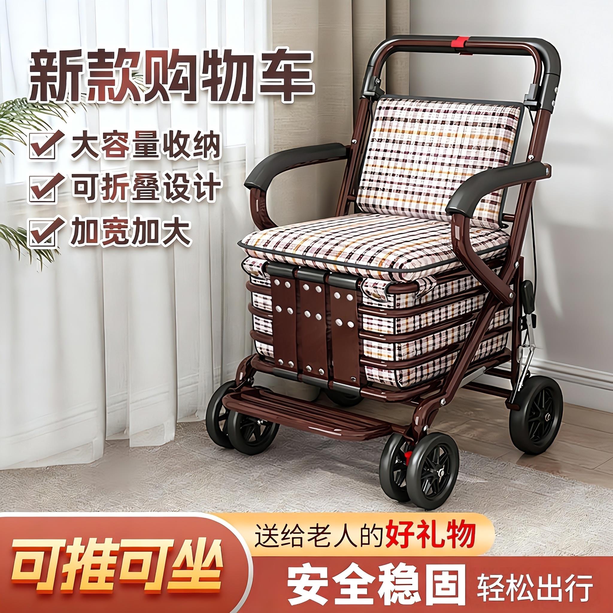 老人推车可坐可推专用轻便买菜辅助行走折叠助行外出可携式行动不