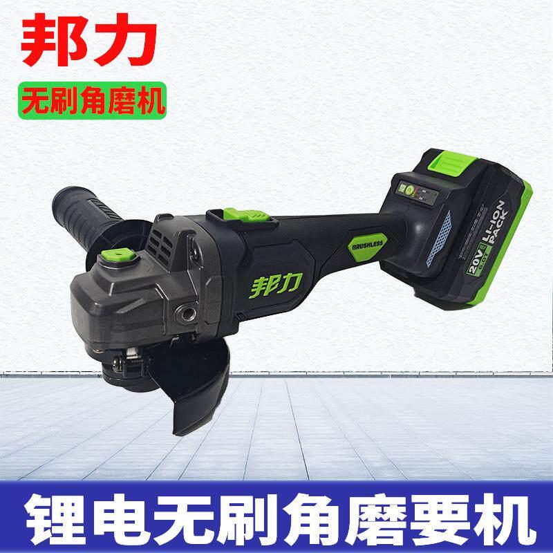 邦力锂电角磨机无刷切割机充电式手砂轮机电动手磨光机