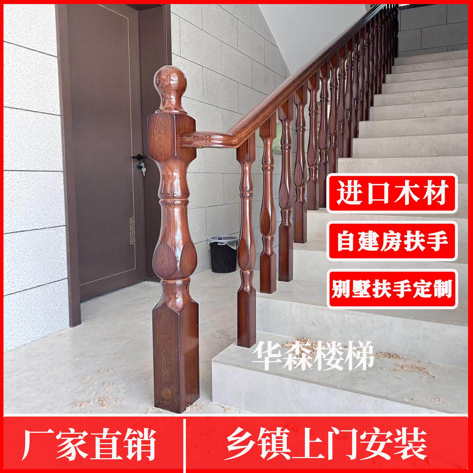 自建房实木楼梯扶手定制别墅复式楼木质楼梯扶手室内平护栏扶手