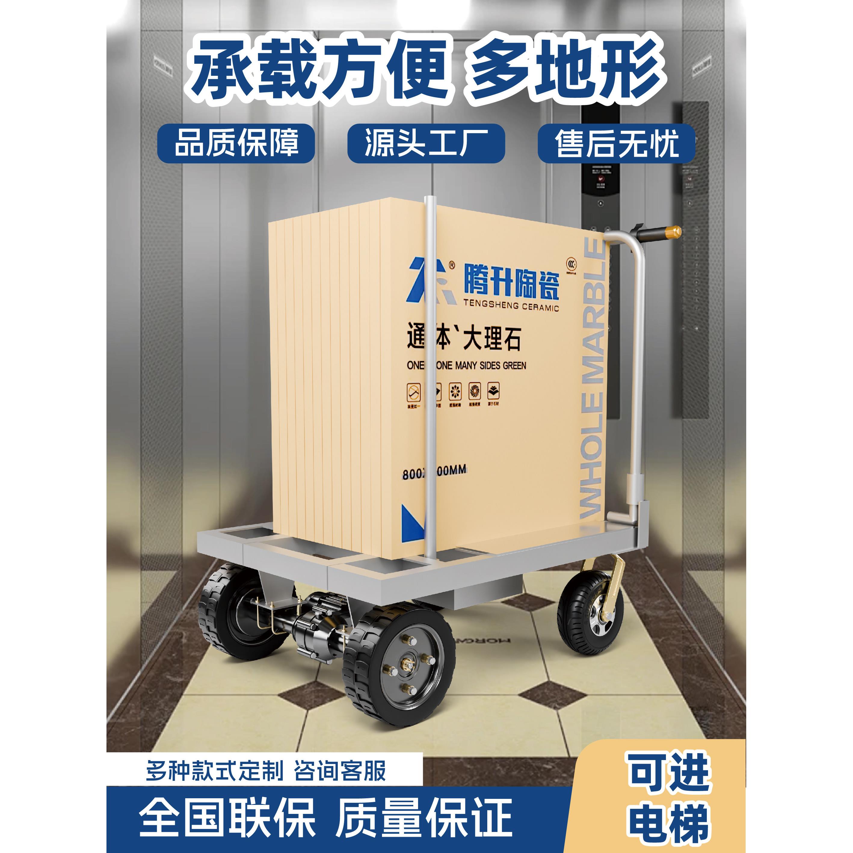 电动平板车可折叠拉瓷砖手推车工地装修沙子水泥上料车大板搬运车