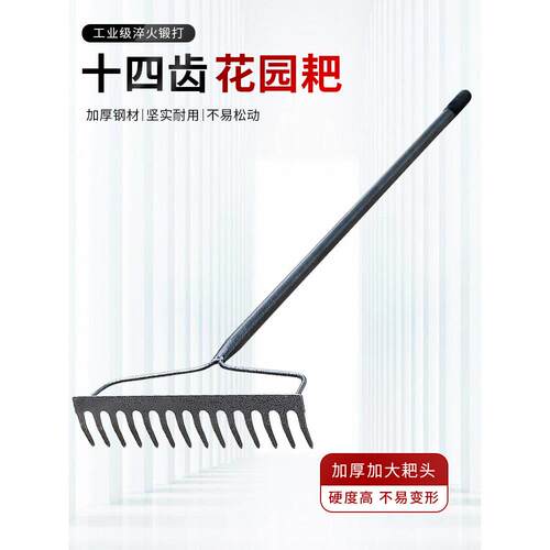 铁耙子农具钉耙锄头搂草扒子翻地松土家用钉耙树叶整地工具钢耙子