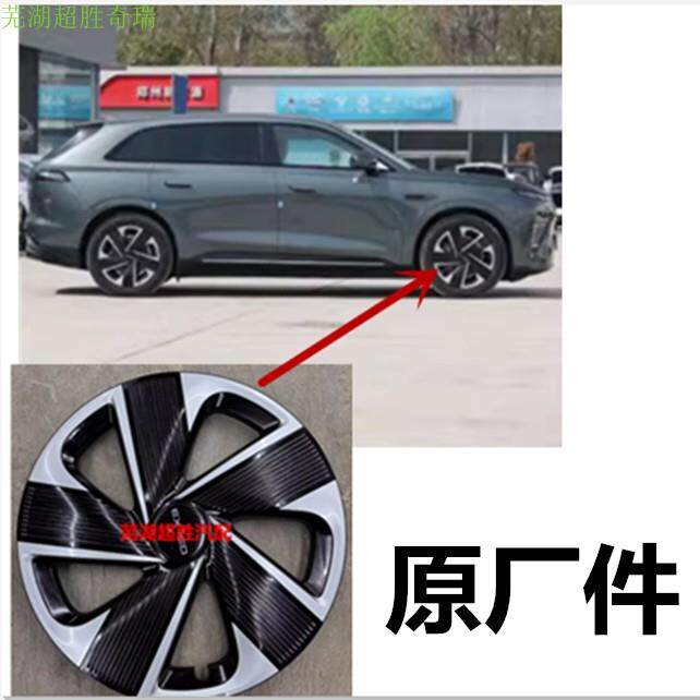 EXEED星途星纪元ET轮毂盖轮圈装饰罩20/19寸钢圈装饰罩铝圈装饰罩