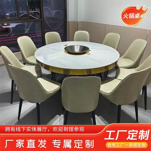 岩板火锅桌电磁炉一体简约大理石圆形无烟净化实木烤肉餐桌椅商用
