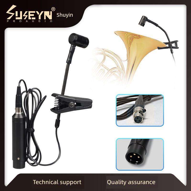 Suseyn/Shuin E908萨克斯专用有线麦克风拾音器小提琴长笛无线电